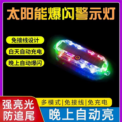 Cross-Border Hot-Selling Solar-Powered Warning Colorful Flashing Lights Waterproof High-Brightness Car and Motorcycle Night Anti-Rear Collision Lights (Other lights) - oval-solar-color-pearl-bag-1-pack
