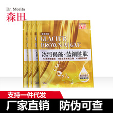 森田肌活透亮弹润淡纹面膜4片/盒台湾原装进口批发/代发