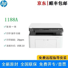 HP LASER MFP 1188A/W/NW/PNW �ڰ׼���๦�ܴ�ӡ��ӡɨ��һ���