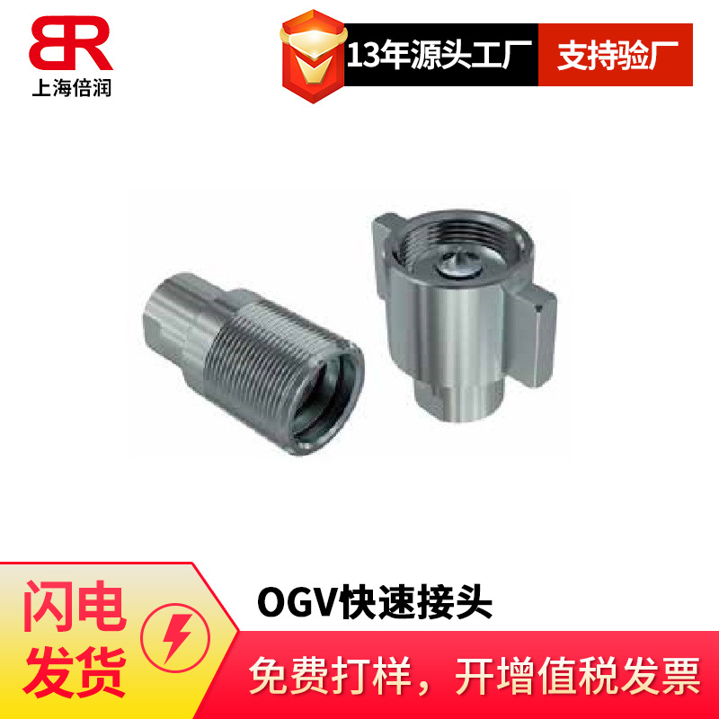 倍润FASTER液压快速接头快换接头碳钢锥面OGV12 34NPS F系列