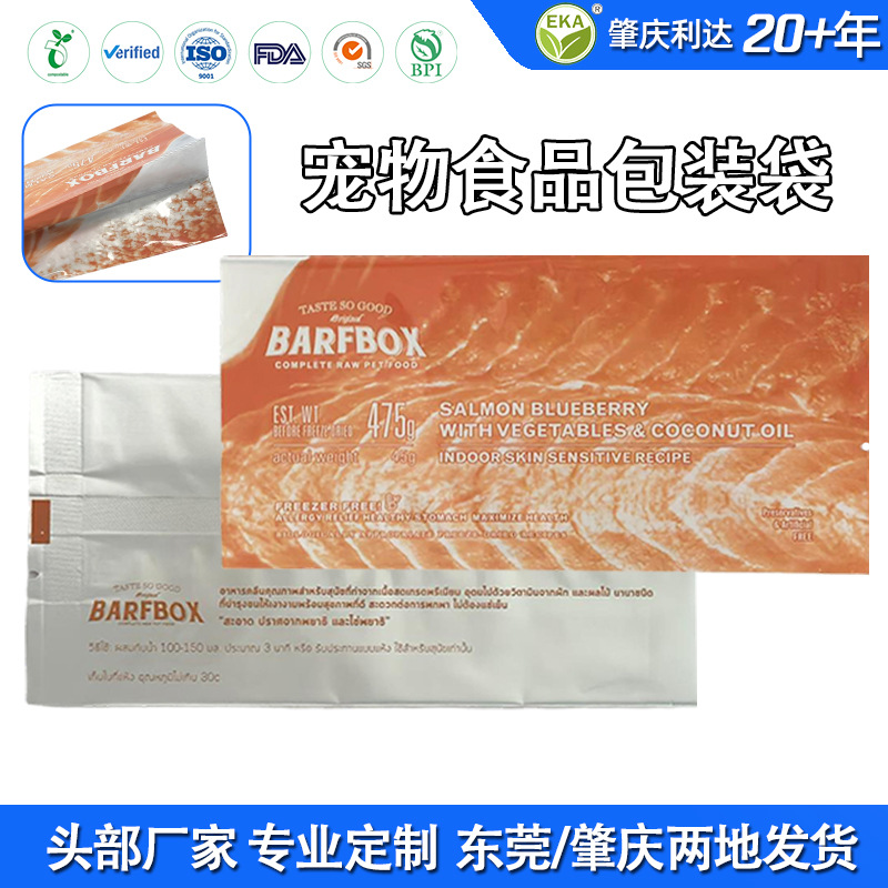 定制食品包装侧风琴中封袋加厚铝箔自封袋宠物食品补充剂包装袋
