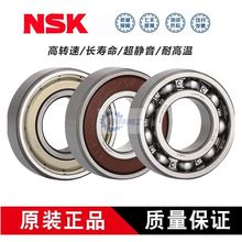 NSK���16019C3 16020C3 16021C3 16022C3 16024C3 16026C3