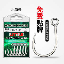 小海怪大眼钩路亚单钩米诺胖子波趴铁板钩黑鱼硬饵海钓鱼钩精品装