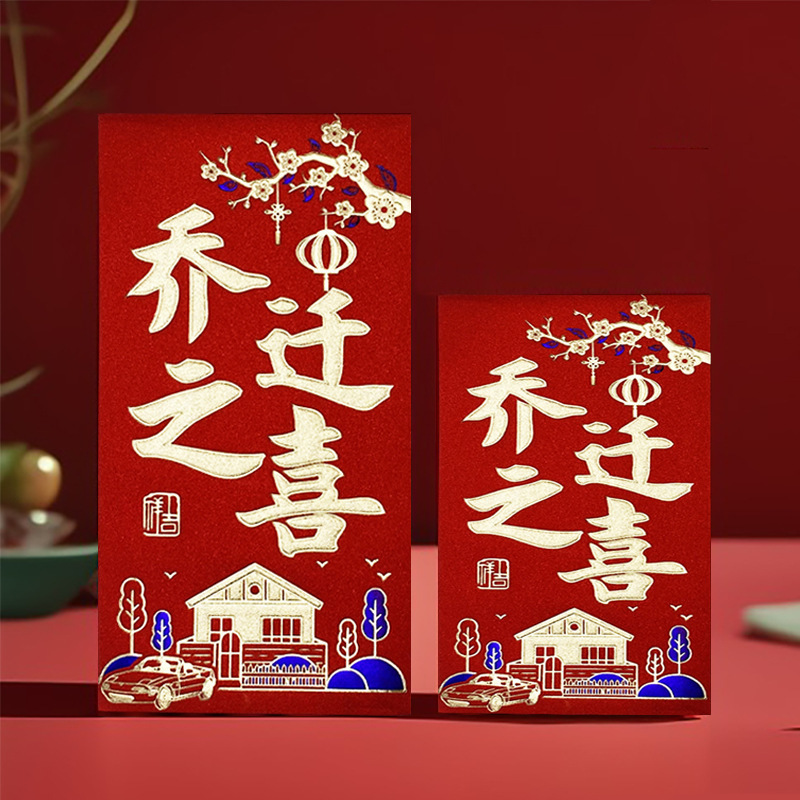 卸売りの大きいサイズの金葱紙の艶消しの硬い紙の赤い包みの利は結婚の新年の楽しい千元の喜字の新型の赤い包みを密封するのです。|undefined