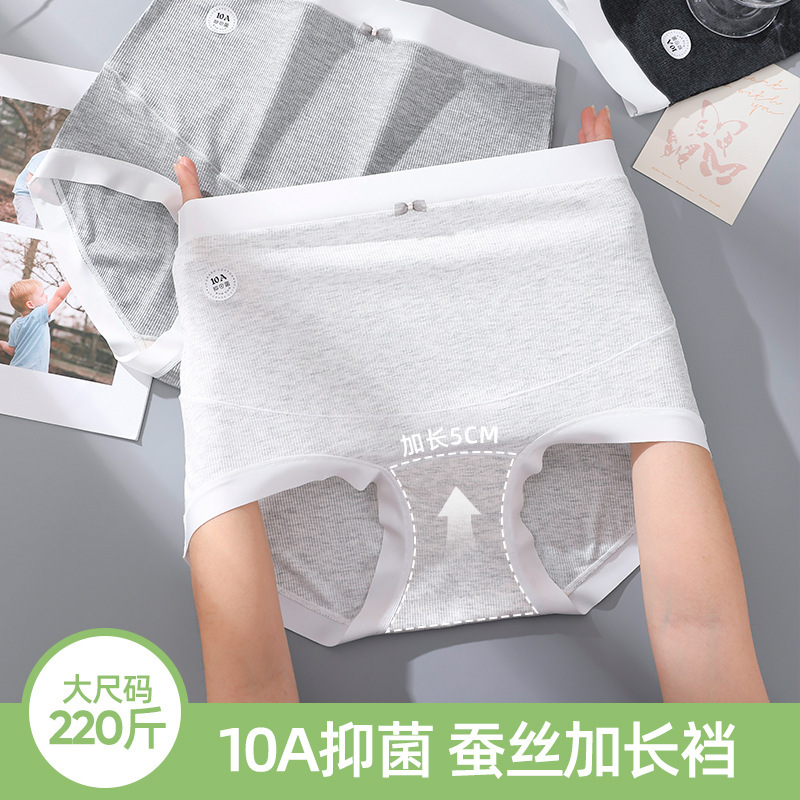 High waist plus size pregnant women's underwear 200kg U-shaped abdominal support 10A antibacterial mulberry silk extended crotch special shorts for pregnancy High waist plus size pregnant women's underwear 200kg U-shaped abdominal support 10A antibacterial mulberry silk extended crotch special shorts for pregnancy