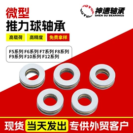 深沟球轴承;轴承座;推力球轴承