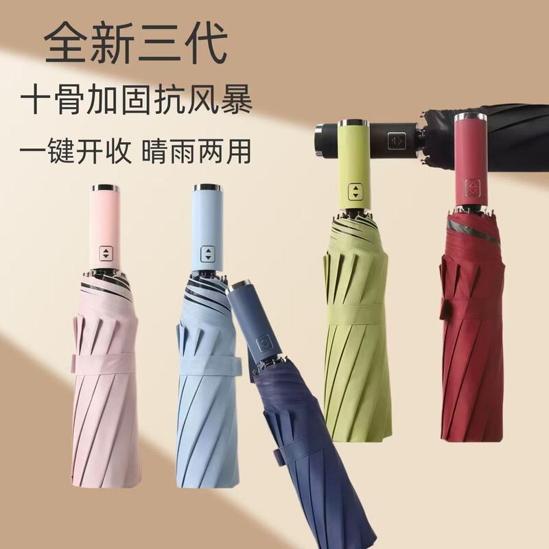 Fully automatic umbrella, sun protection and waterproof 70% off multi-functional 3rd generation Xiaomi black-coated advertising business folding umbrella for both sunny and rainy days