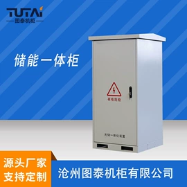 钣金加工;网络机柜;配电柜