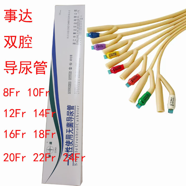 事达导尿管双腔