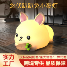 兔子硅胶小夜灯卧室睡眠夜间伴睡儿童房拍拍台灯六一礼物可调光