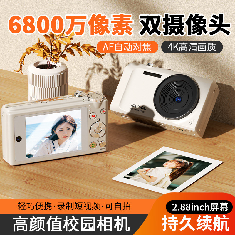 Digital Camera Can Take Selfies, Entry-Level High-Definition Travel Camera for Students, Retro Ccd Portable Small Card Camera