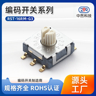 Mini Encoder Rotary Coding Switch 16-Position Band Knob Digital Dialing Equipment Accessories Plug-In Type