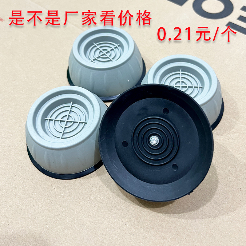 源卸売り洗濯機の足マットの汎用ダンパーマット滑り止め防振マットの高い防湿冷蔵庫のローラー|undefined