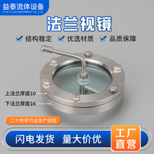 卫生级带刷法兰视镜304/316L不锈钢带刮板观察视镜 PTFE刮刀视窗