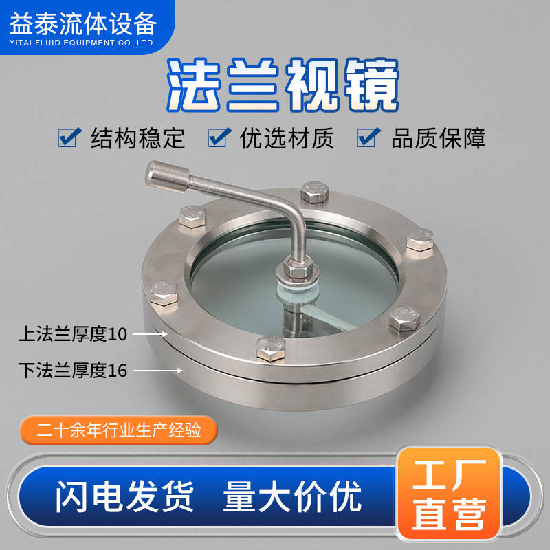 卫生级带刷法兰视镜304/316L不锈钢带刮板观察视镜 PTFE刮刀视窗