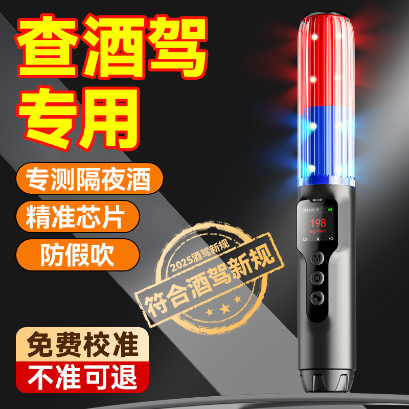 酒精测试仪查酒驾吹气式检测仪专用测酒器家用高精度专用测酒仪