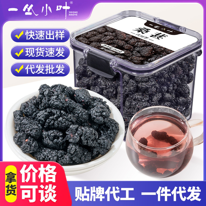 新鲜免洗桑椹头茬桑葚干鲜果茶正宗新疆桑葚黑桑葚干特级桑葚果茶