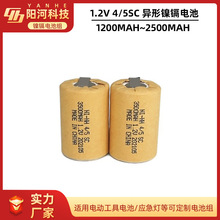 1.2V充電電池 4/5SC 電池 鎳鎘電池 NI-CD 4/5 SC 2000MAH