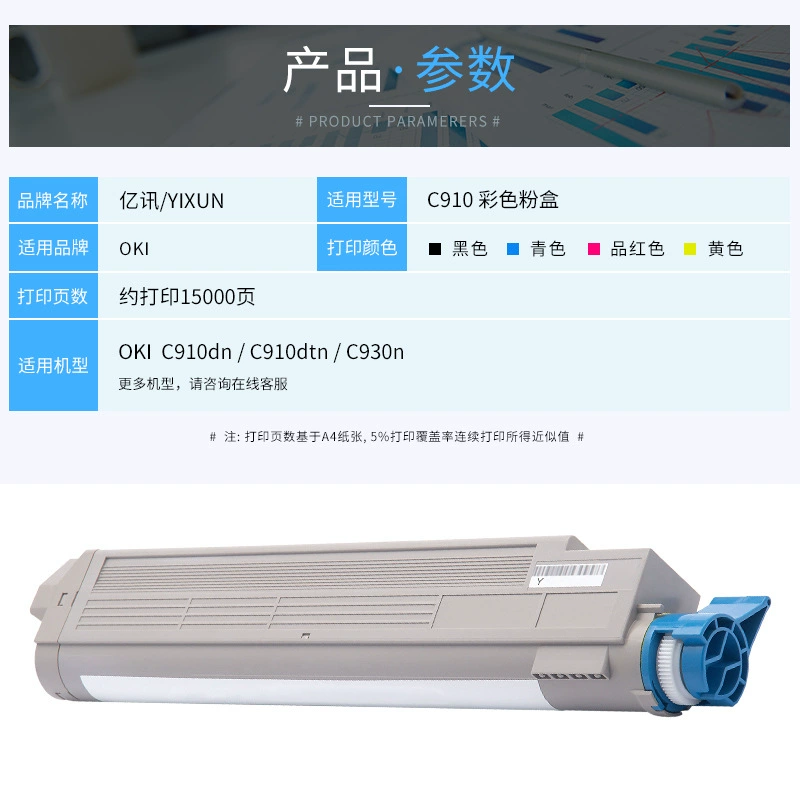 Совместимая банка для хранения, принтер, картридж, C910, C930