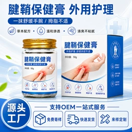 保健护具;保健器具配件;艾灸/艾草/艾条/艾制品