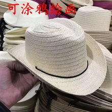 diy绘画帽子材料包儿童手工手绘涂鸦彩绘卡通幼儿园创意空白草帽