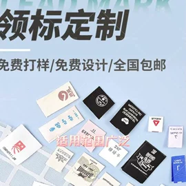 吊粒、吊牌;洗唛、商标;辅料加工定制