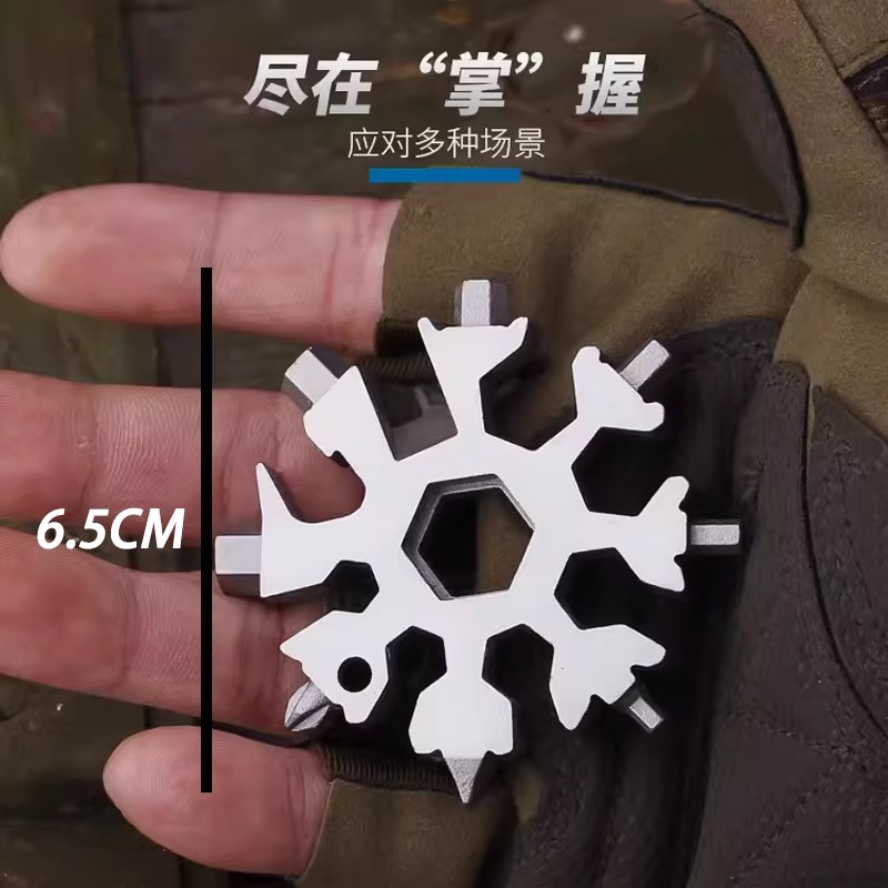 多功能雪花扳手多用内六角高碳钢多功能便携式雪花板手工具