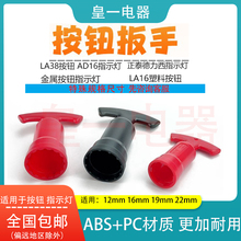 ���b���� �m���LA38���o AD16ָʾ��22MM���ٰ��o���o��ͣ��Ͳ��