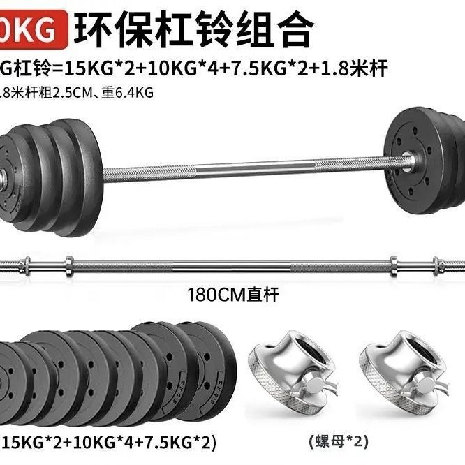 杠铃男士健身器材套装直杆可调节深蹲中学生家用卧推举重包胶环保|undefined