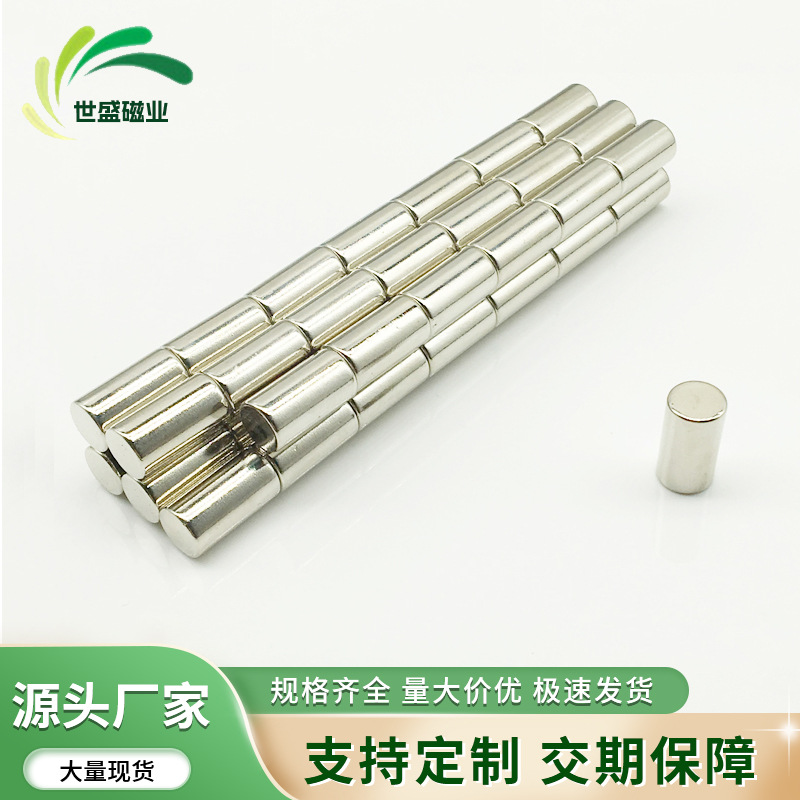 稀土永磁圆柱形磁铁D8x10/12/15/20/30mm 钕铁硼强磁小磁柱8*25mm