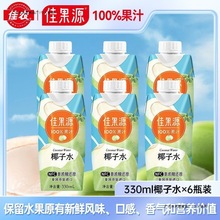 100%NFC̩���M��Ҭ��ˮ330ml*6ƿ�\����Ȼ늽��|ˮ�