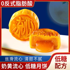 H奶黄流心月饼中秋月饼奶蛋黄酥蛋黄月饼企业团购散装批发送礼