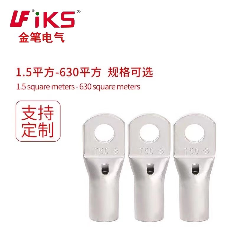 铜管端子，T系列铜冷压端子.接线端子.铜管端子铜鼻子.加厚