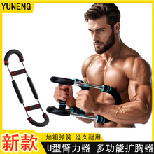 多功能u型臂力器男士健身练胸可调节4050手臂肌肉训练器材臂力棒