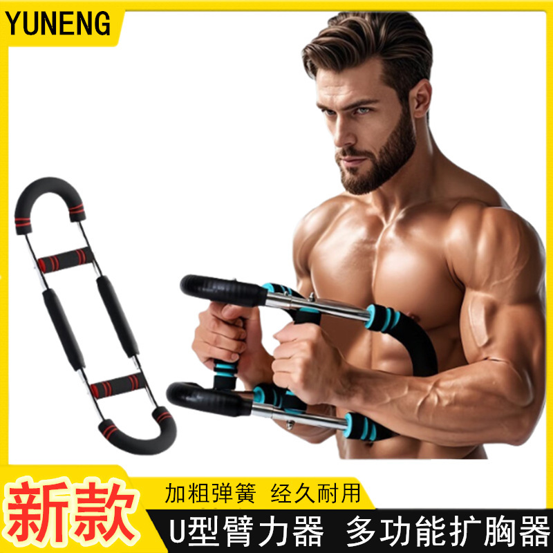 多功能u型臂力器男士健身练胸可调节4050手臂肌肉训练器材臂力棒|undefined