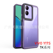 适用VIVO Y17S手机壳V27/V27 PRO二代高清透明TK防摔太空手机壳