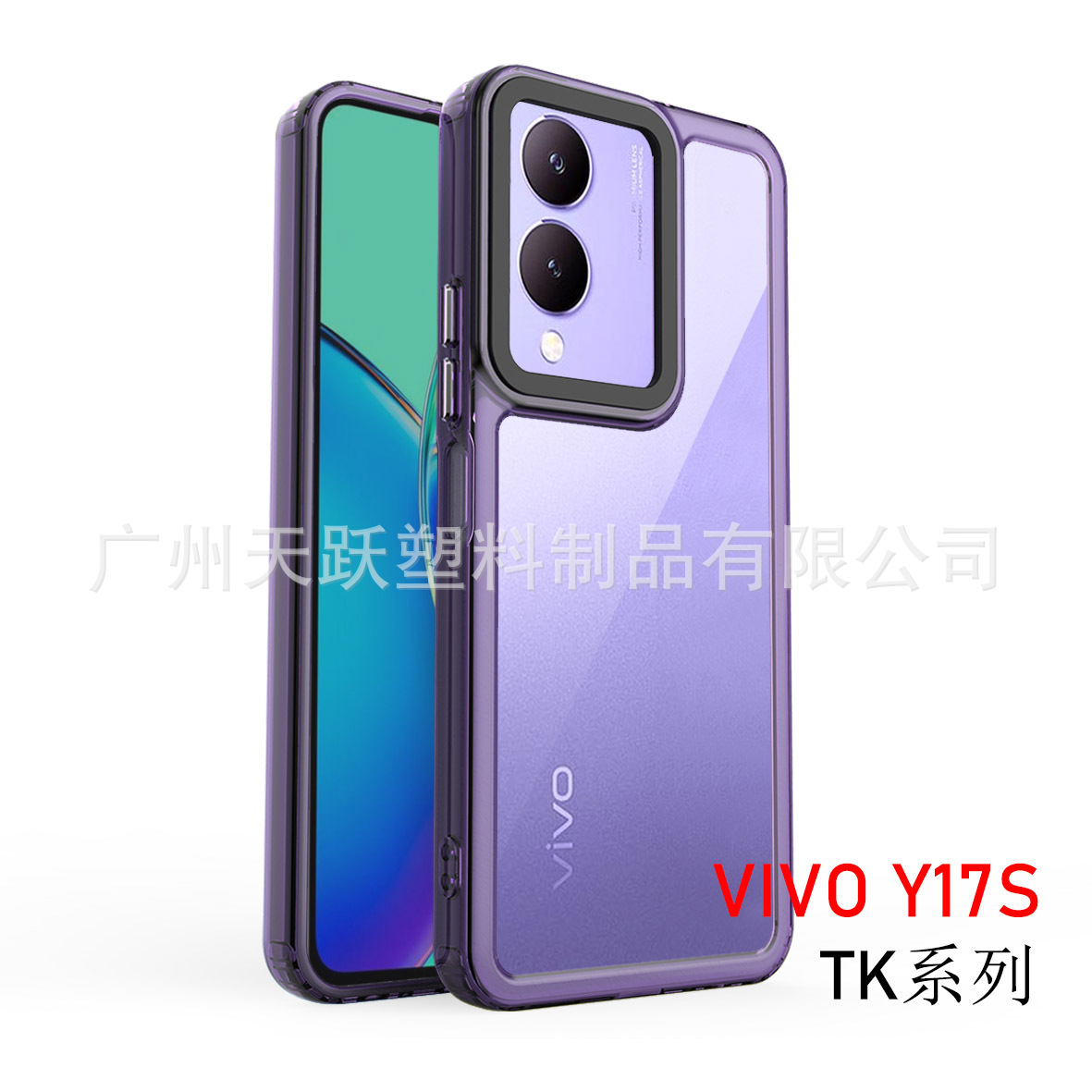 适用VIVO Y17S手机壳V27/V27 PRO二代高清透明TK防摔太空手机壳