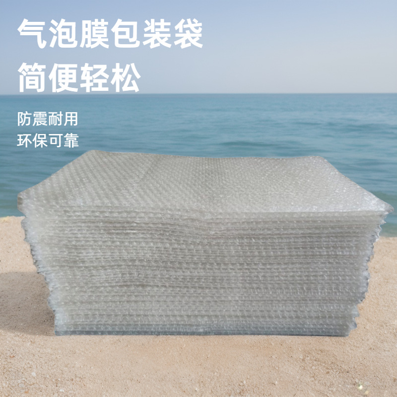 现货批发气泡膜打包袋泡泡袋气泡袋单面防震膜包装袋可做多种规格