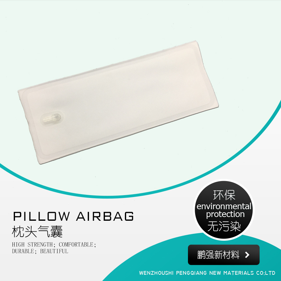 气囊 枕头气囊 颈椎枕头气囊 颈部按摩仪气囊 TPU气袋