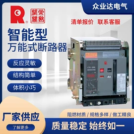 塑壳式断路器;微型断路器;框架式断路器