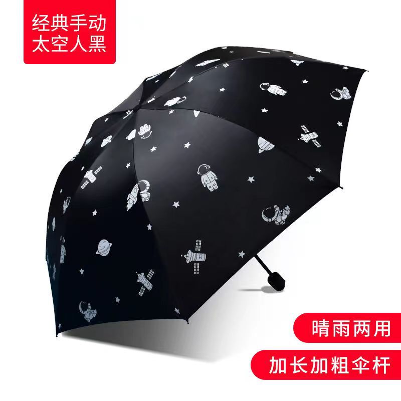 卡通儿童雨伞全自动防回弹节节收安全晴雨伞折叠遮阳伞反光学生伞|undefined