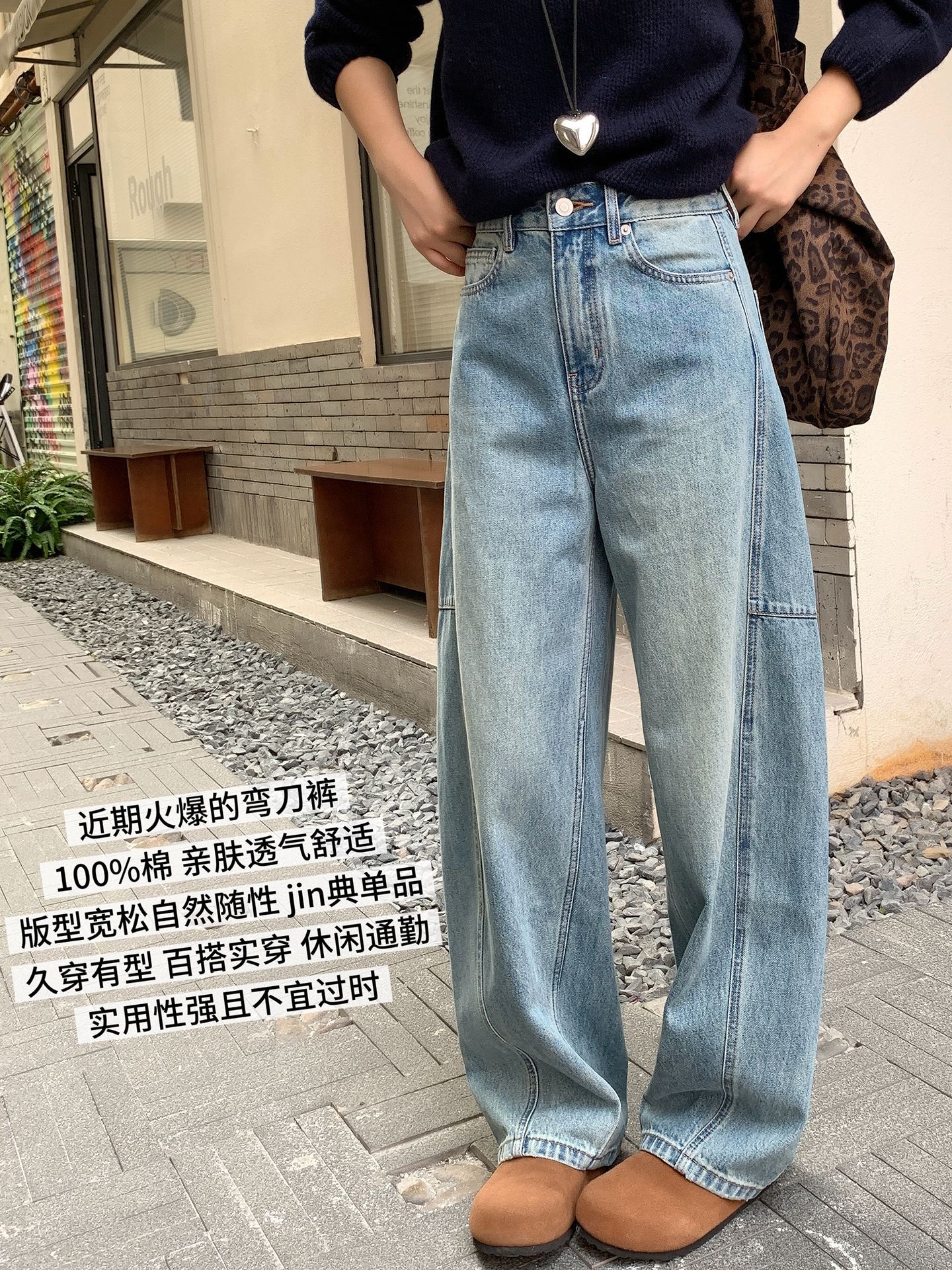 Retro trousers