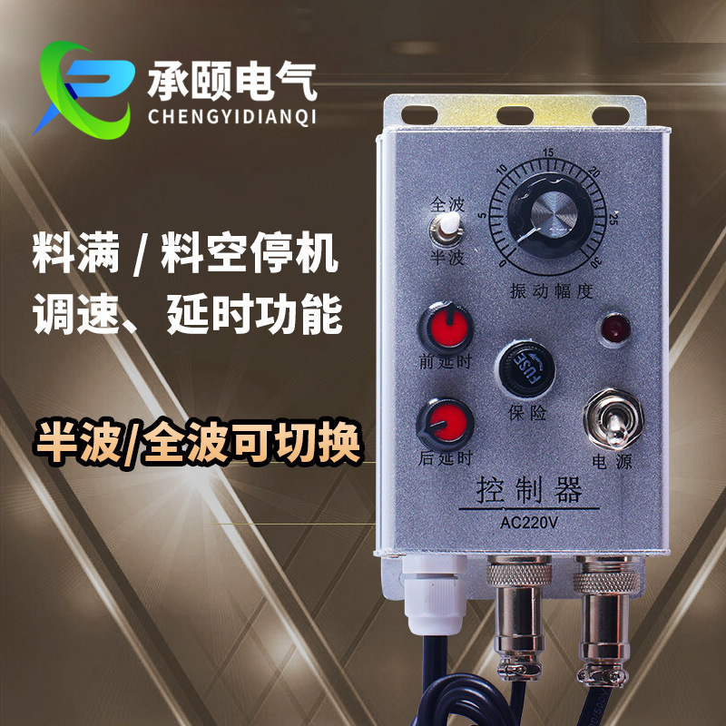 振动盘控制器接近开关反射电机震动 220光电对射感应调速器 380V