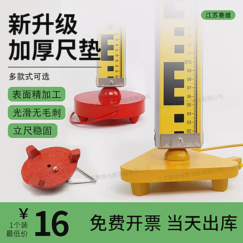 铟钢尺尺垫 1kg3公斤5kg测量尺垫塔尺水准测量水准仪监测专用