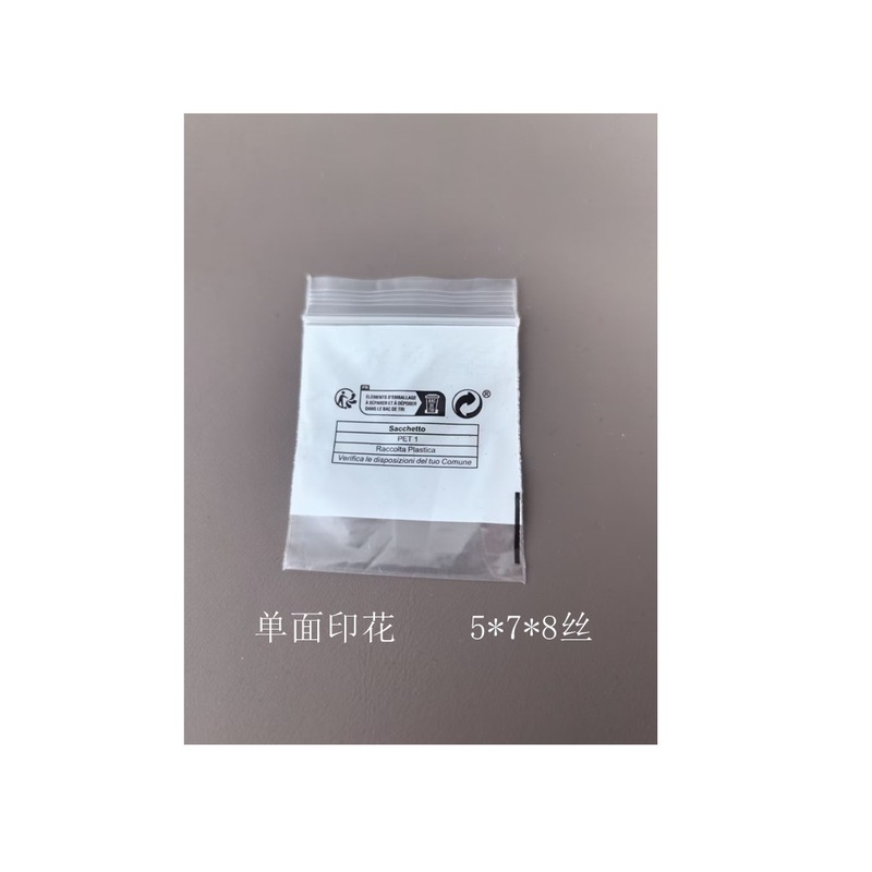 现货透明PE加厚饰品戒指配件自封袋 数字尺码环保标识印花袋批发|undefined