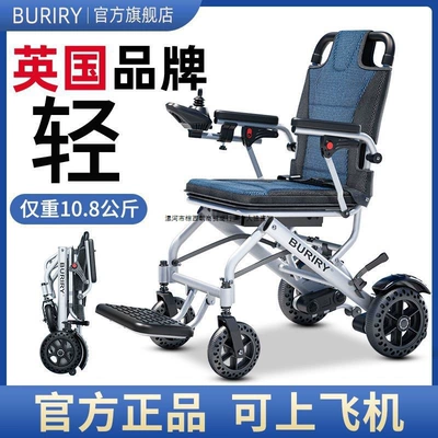 Auto Parts and Accessories — Other Lightweight Smart
