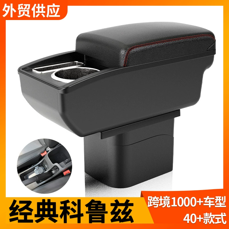 Применимо к классическому ящему подлокотному ящему коробку Cruze