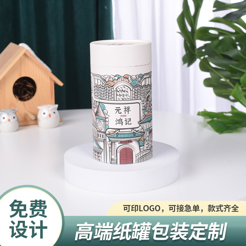 厂家批发纸筒纸罐包装牛皮纸圆形茶叶纸罐纸筒定制圆筒纸管包装盒