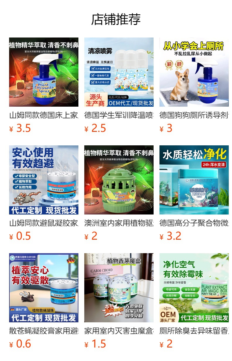 预览状态下无法点击,发布后,可点击跳转到对应的商品页面