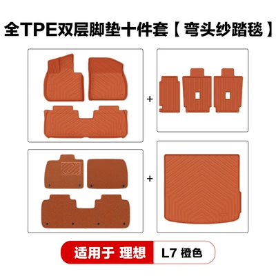 Suitable for Ideal L6L7L8L9 Floor — Modelə uyğun ayaqaltı - ideal-l7-orange-double-layer-10-piece-set-elbow-yarn-blanket